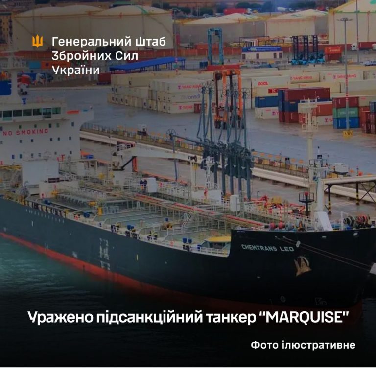 ВМС України уразили підсанкційний танкер у Чорному морі 6 685505935 1397067315794180 5425480459839277473 n