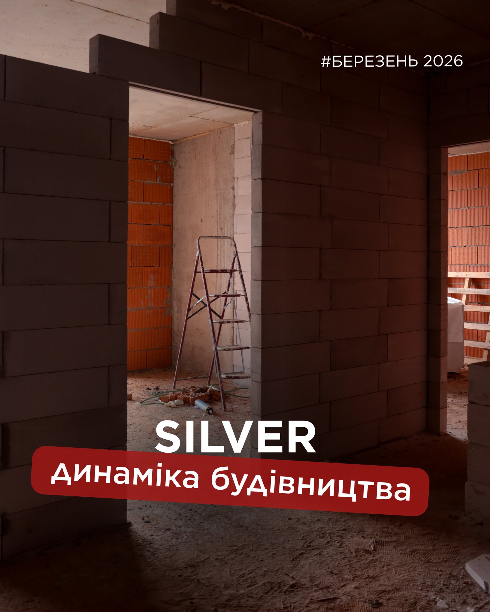 БК «Квартал» показала темпи будівництва житлових комплексів в Івано-Франківську 8 8 1