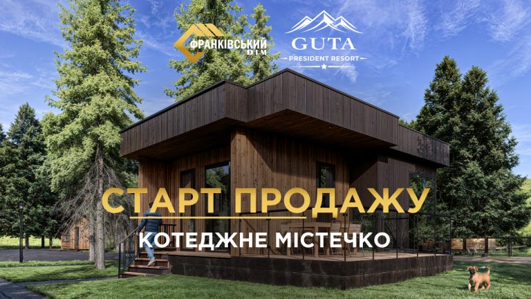 Guta President Resort: стартував продаж інвестиційної курортної нерухомості нового формату 11 Frame 1533