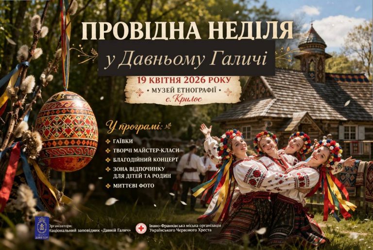 В Давньому Галичі проведуть масштабний культурно-благодійний захід – "Провідна неділя" 5 IMG 7951