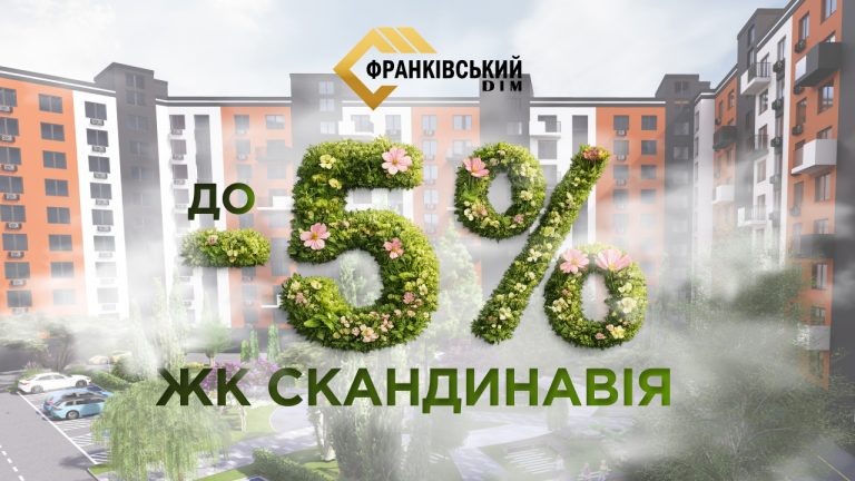 Передвеликодні знижки у ЖК «Скандинавія»: вигідна можливість придбати житло вже сьогодні 10 Instagram post1 2