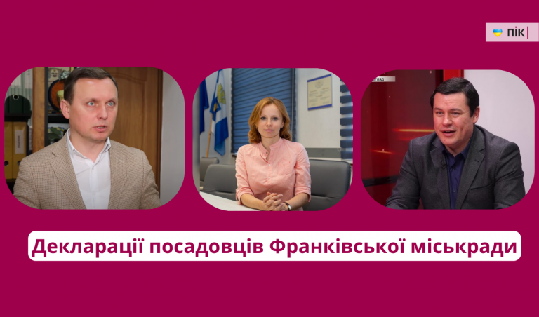 Смушак, Дротянко, Левицький: що задекларували посадовці Івано-Франківської міськради за 2025 рік 11 NA SAJT KARTYNKA 20
