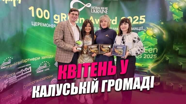 Міжнародний проєкт та закупівля автобусів: новини Калуської громади за квітень (ВІДЕО) 5 Obkladynka goryzontalna 2