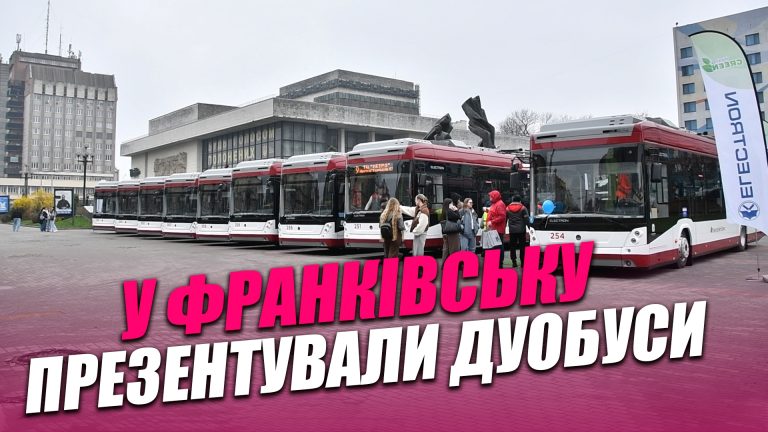 Дуобуси на старті: У Франківську запускають новий тролейбусний маршрут (ВІДЕО) 12 Obkladynka goryzontalna