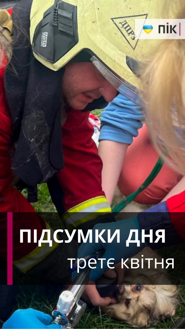 Атака на Київщину, смерть підлітка у Тлумачі, кримінальний авторитет: коротко новини за третє квітня (ВІДЕО) 6 Атака на Київщину, смерть підлітка у Тлумачі, кримінальний авторитет: коротко новини за третє квітня (ВІДЕО)