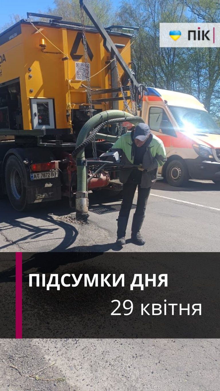 Вдарило струмом, ремонт дороги, ціни на світло: коротко новини за 29 квітня (ВІДЕО)