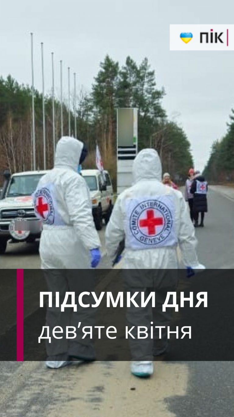 Просування ворога, повернення тіл та вулична стрілянина: коротко новини за дев'яте квітня (ВІДЕО) 4 Zastavka do Rils 23