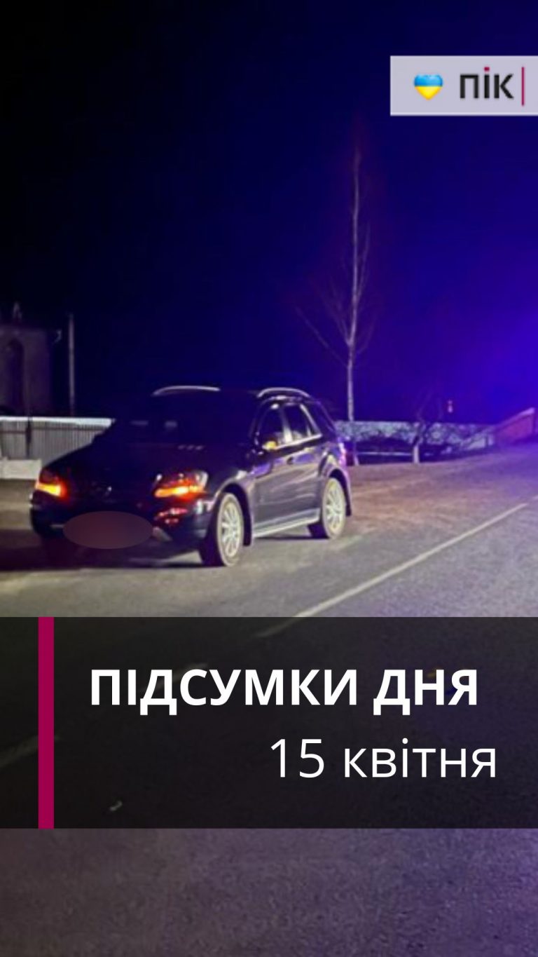 Ворожі обстріли, ДТП на Прикарпатті: коротко новини за 15 квітня (ВІДЕО) 3 Zastavka do Rils 44