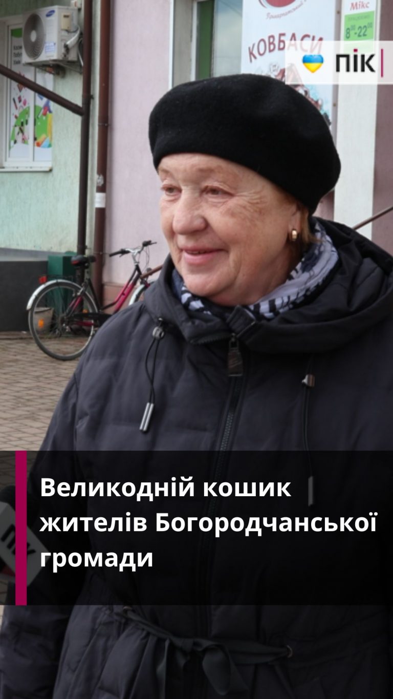 Zastavka do Rils 67