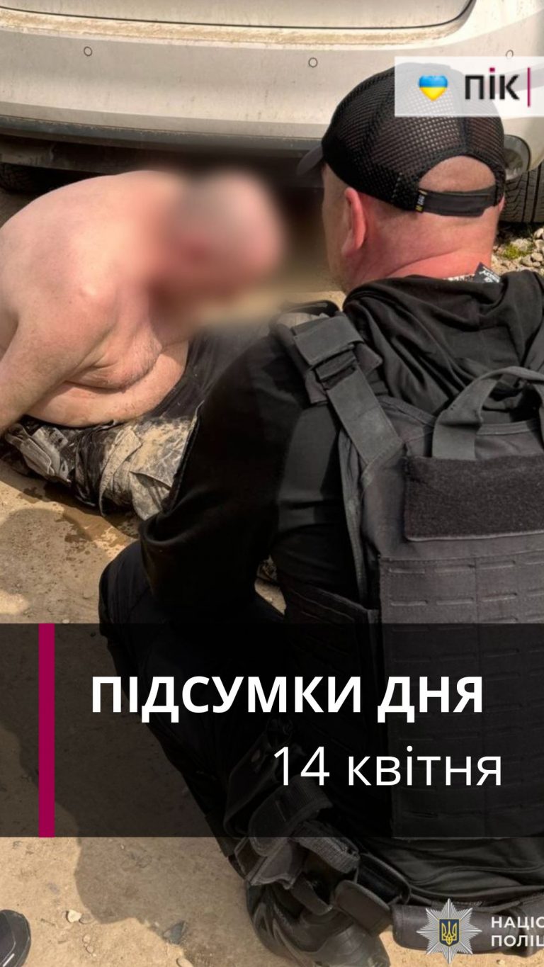 Викрадення жінки з дитиною, "смертельна сварка" на Прикарпатті: коротко новини за 14 квітня (ВІДЕО) 9 Zastavka do Rils 72