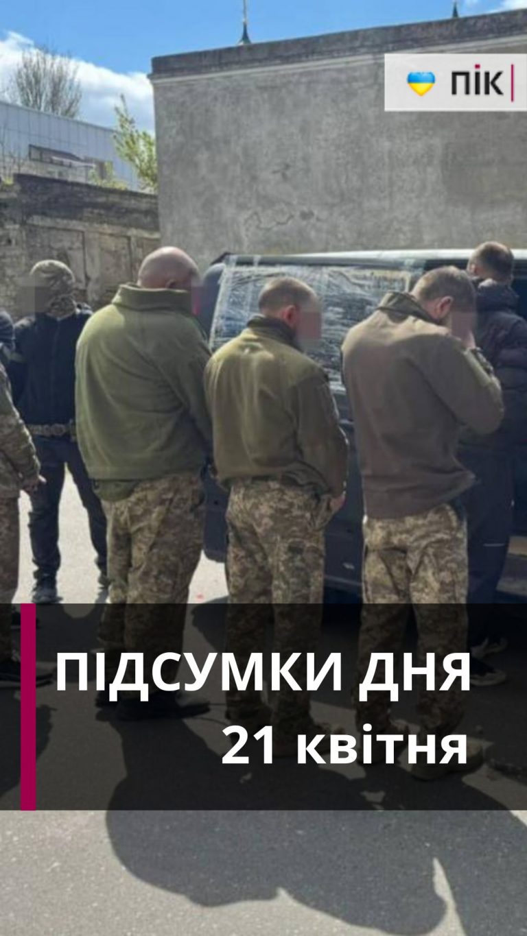 Коротко новини за 21 квітня (ВІДЕО) 6 Zastavka do Rils 74