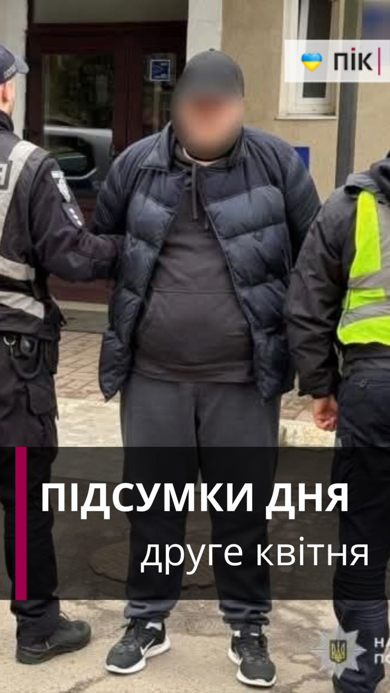 Обстріли росії, вбивство працівника ТЦК: коротко новини за друге квітня (ВІДЕО) 4 Обстріли росії, вбивство працівника ТЦК: коротко новини за друге квітня (ВІДЕО)