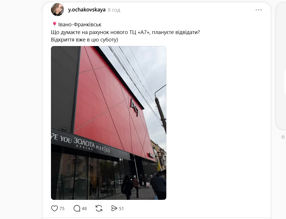Відкриття торгового центру «А7»: що думають франківці? 1 Znimok ekrana 2026 04 15 220001