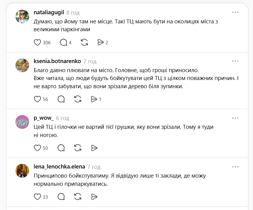 Відкриття торгового центру «А7»: що думають франківці? 4 Znimok ekrana 2026 04 15 221105