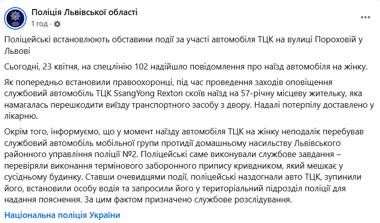 Znimok ekrana 2026 04 23 183248