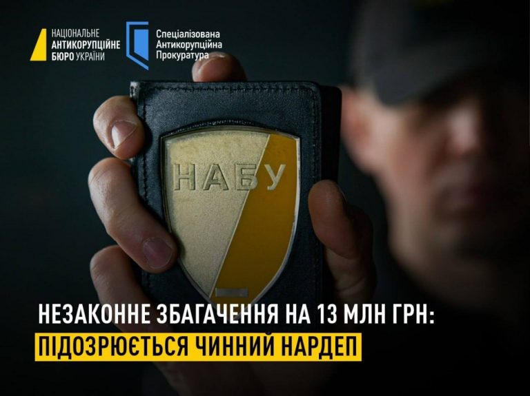 Чинного нардепа підозрюють у незаконному збагаченні - НАБУ 4 bf264b17 6bfd 4b2d 93d9 8d2d571766a6