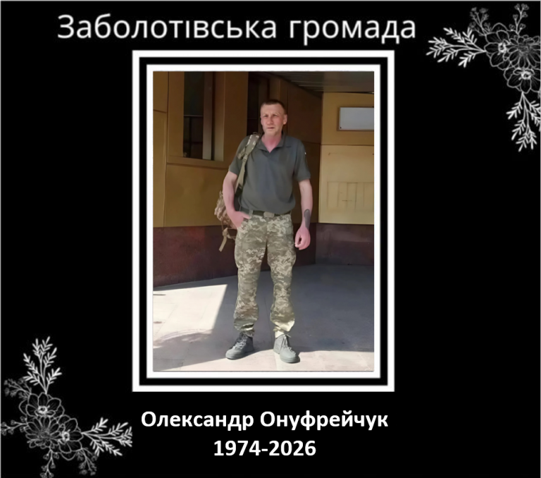 На війні загинув Олександр Онуфрейчук з Прикарпаття (ФОТО) 5 c16e2aa0900bf009a4164f15f5d63580