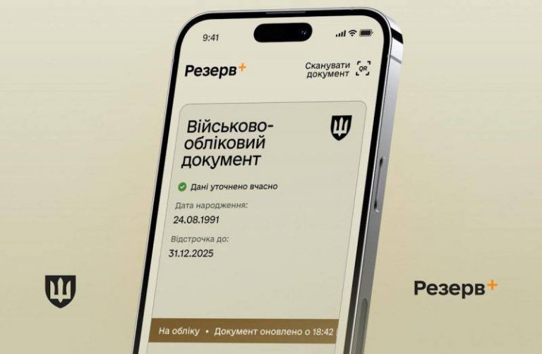 Застосунок «Резерв+» відновив роботу після масштабного збою 10 photo 2026 04 01 12 03 36
