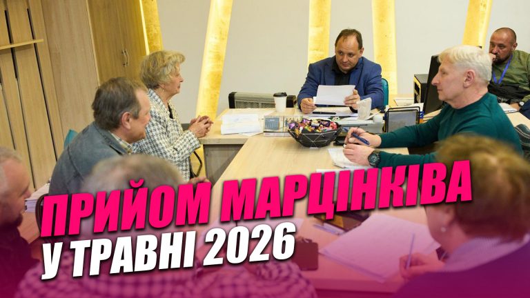Прийом мера у травні: з чим франківці прийшли до Марцінківа (ВІДЕО) 5 Прийом мера у травні: з чим франківці прийшли до Марцінківа (ВІДЕО)