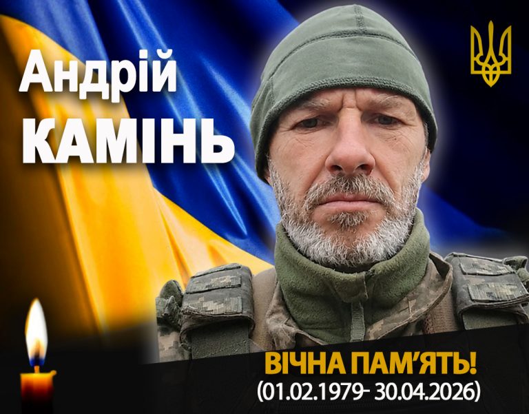 На Дніпропетровщині загинув військовий з Рогатинщини Андрій Камінь