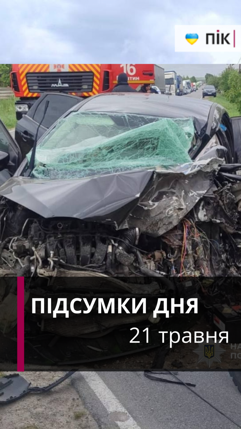 День вишиванки, смертельна ДТП, підпал авто: коротко новини за 21 травня (ВІДЕО) 12 6 20260521 194428 0005