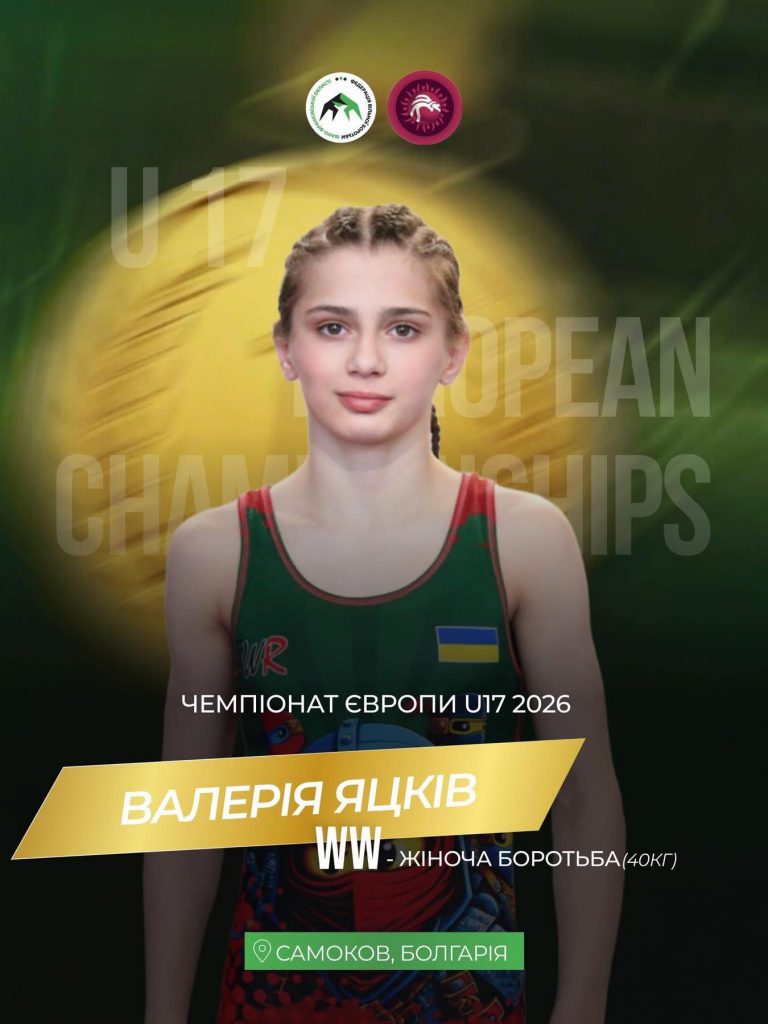 Калушанка Валерія Яцків стала чемпіонкою Європи з вільної боротьби U17 9 700014859 1018984250653075 7103184168668385977 n 1
