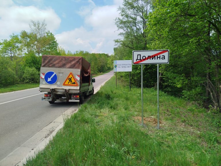 На Прикарпатті оновлюють дорожні знаки на дорозі Р-21 "Долина-Хуст" (ФОТО) 7 На Прикарпатті оновлюють дорожні знаки на трасі Р-21 "Долина-Хуст"