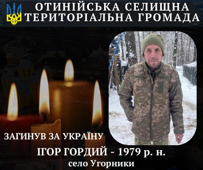 На Харківщині загинув боєць з Прикарпаття (ФОТО) 4 703935409 122167093496701970 7133313144295730985 n