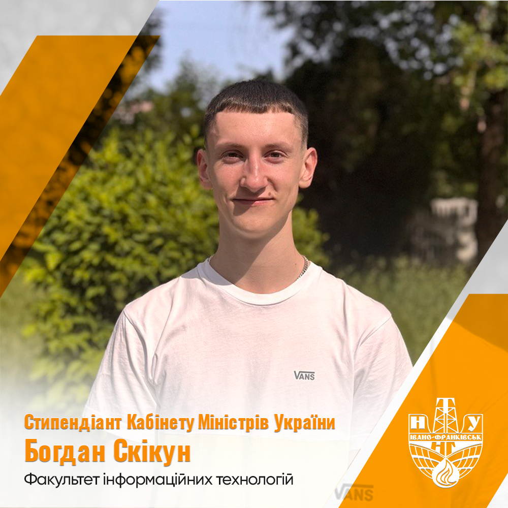 Троє студентів ІФНТУНГ отримуватимуть стипендії Кабміну 4 707398634 1500107225492005 4744603332565923771 n