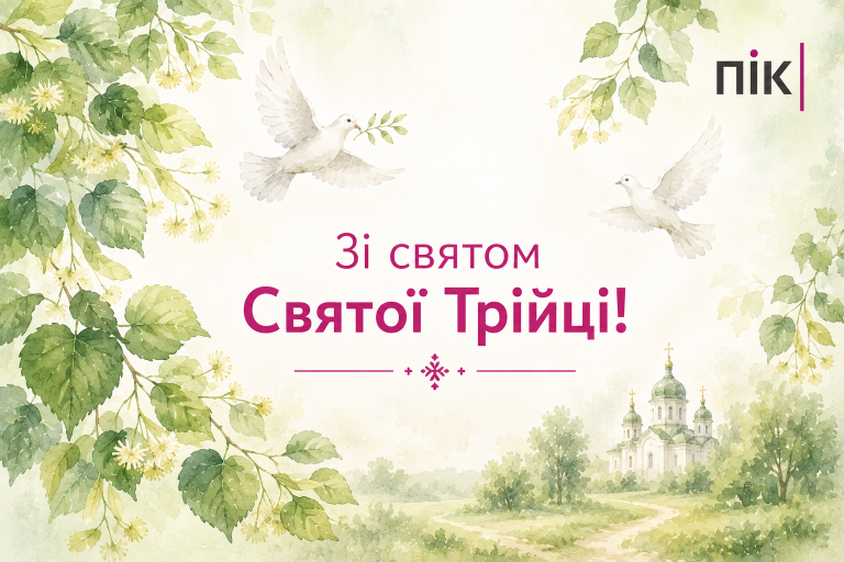 Свята Трійця: що варто знати про Зелені свята 8 ChatGPT Image 31 trav.2026 r.09 59 17