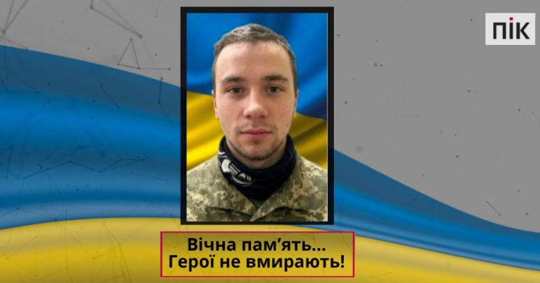 Внаслідок удару дрона загинув захисник Валентин Проротчук з Косівщини (ФОТО) 5 Dyzajn bez nazvy 2