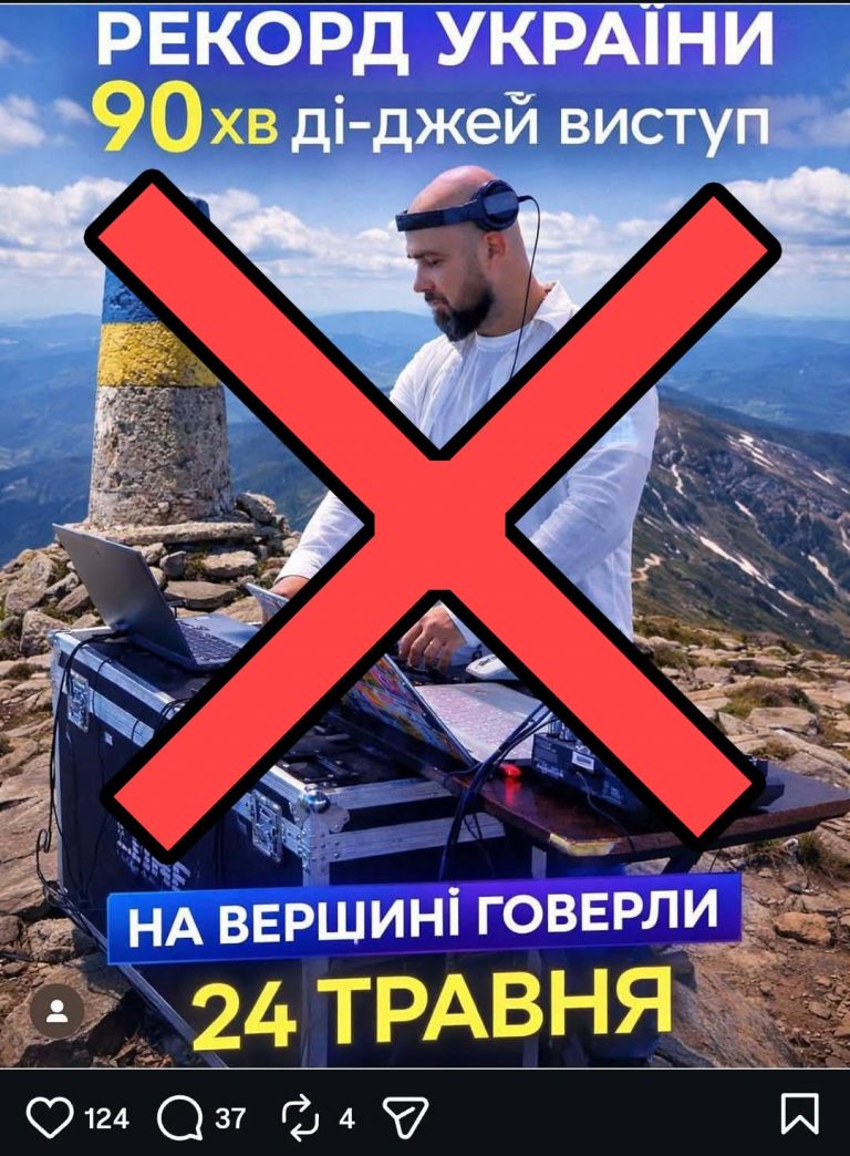 Діджей-сет на Говерлі: у Карпатському нацпарку попередили про кримінальну відповідальність 5 FB IMG 1779186941335