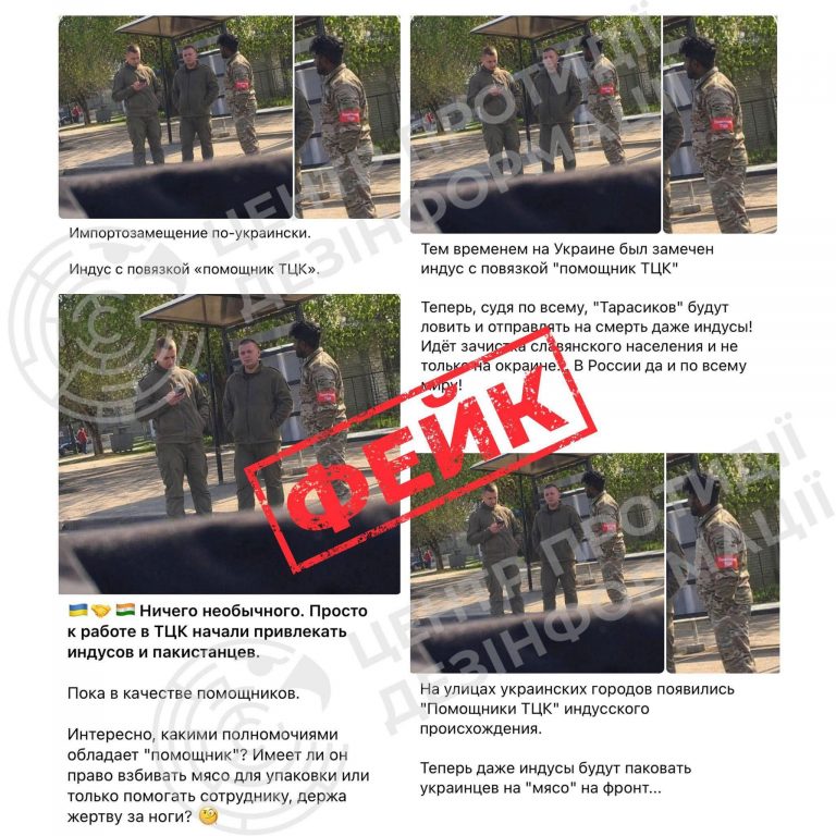 "Індійські ТЦК в дорозі": ворожі ресурси поширюють фейк 2 FB IMG 1779193173691