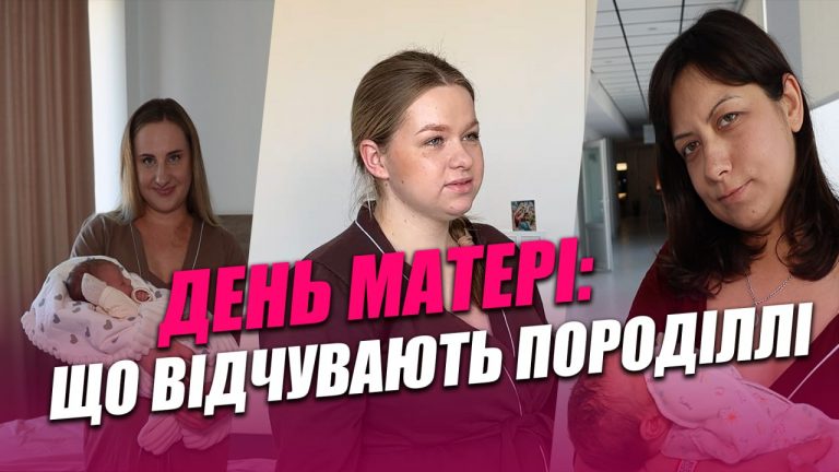 День матері: що відчувають жінки в перші години після народження дитини (ВІДЕО) 10 IMG 20260510 091114 613