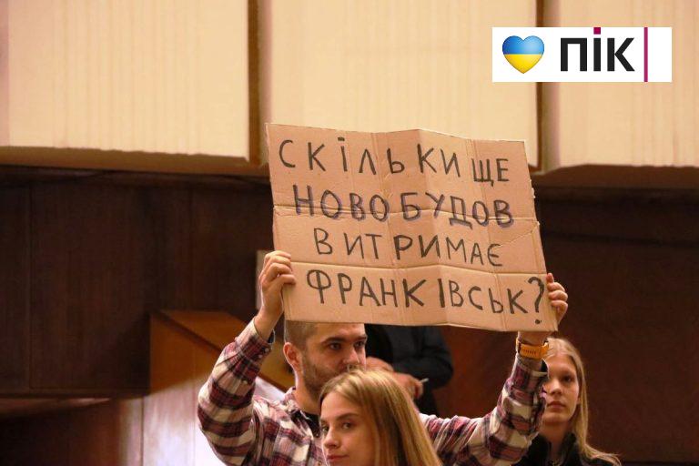 «Бетонні джунглі» та сміття в подарунок: у Франківську активісти влаштували перформанс на сесії (ФОТО) 7 IMG 2874