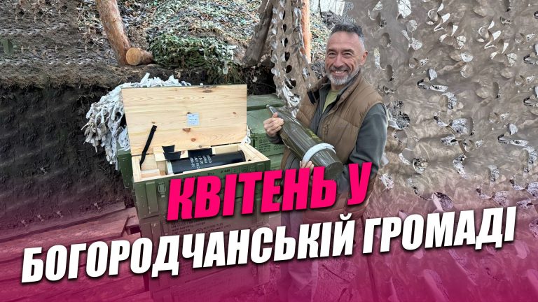 Новий план мережі шкіл, поїздка на фронт: головні новини Богородчанської громади за квітень (ВІДЕО) 10 Obkladynka goryzontalna 16