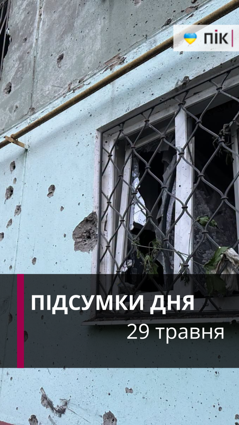 Реакція Румунії, попередження про атаку, останній дзвоник - коротко новини за 29 травня (ВІДЕО) 8 Zastavka do Rils 2