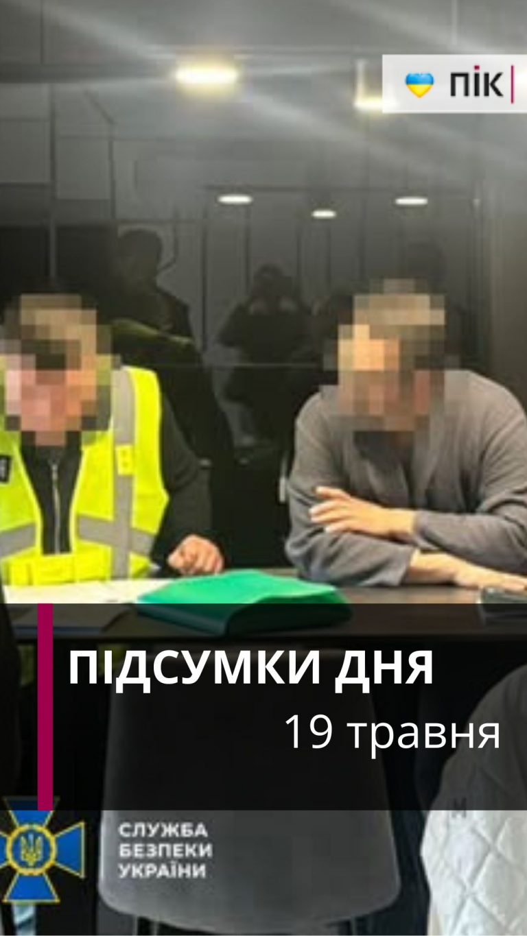 Обстріл Прилук, незаконний видобуток газу на Прикарпатті: коротко новини за 19 травня (ВІДЕО) 11 Zastavka do Rils 64