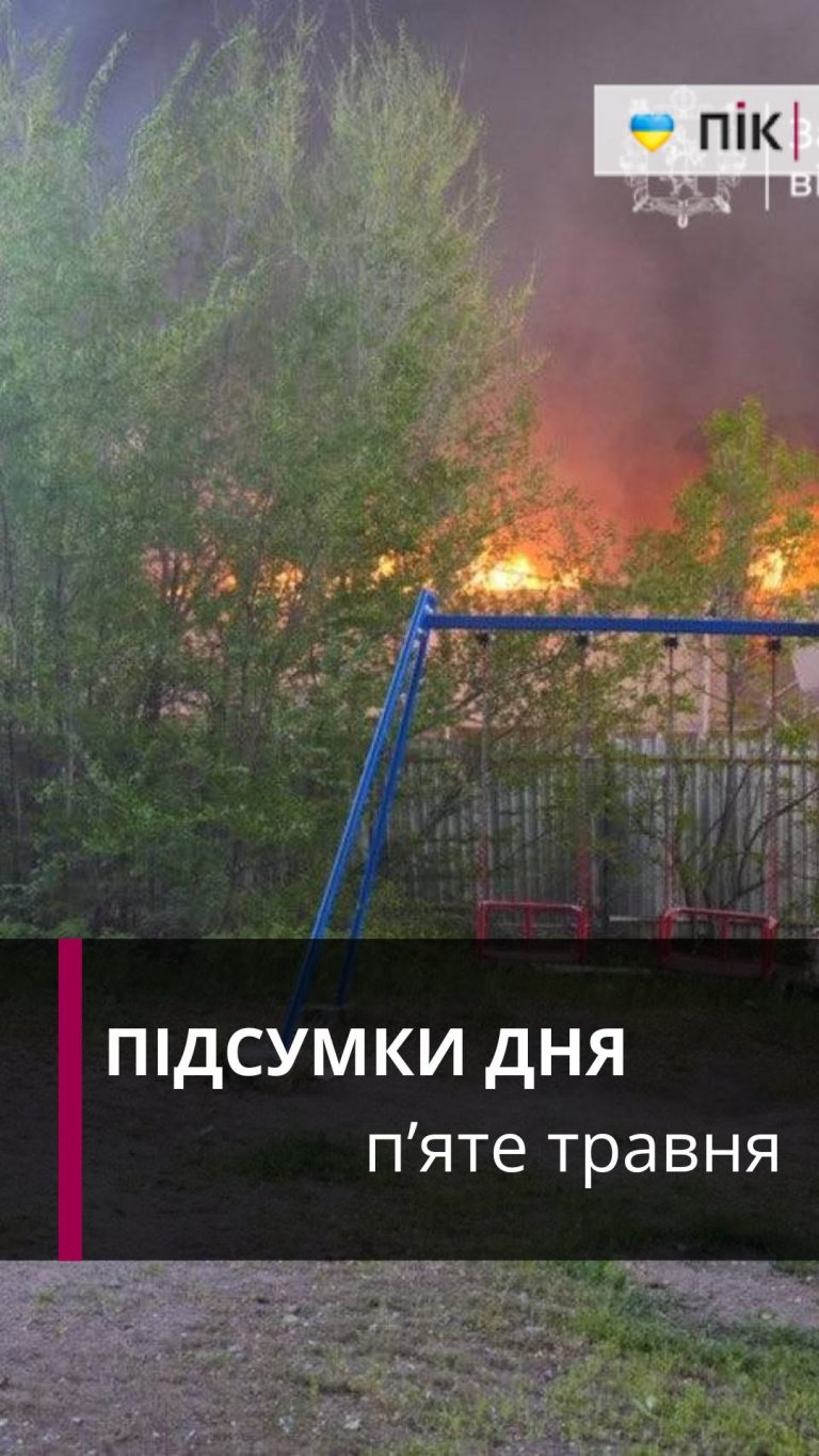 Авіабомби у Запоріжжі, ДТП з мотоциклістом, забруднене повітря - коротко новини за п'яте травня (ВІДЕО) 14 Авіабомби у Запоріжжі, ДТП з мотоциклістом, забруднене повітря - коротко новини за п'яте травня (ВІДЕО)