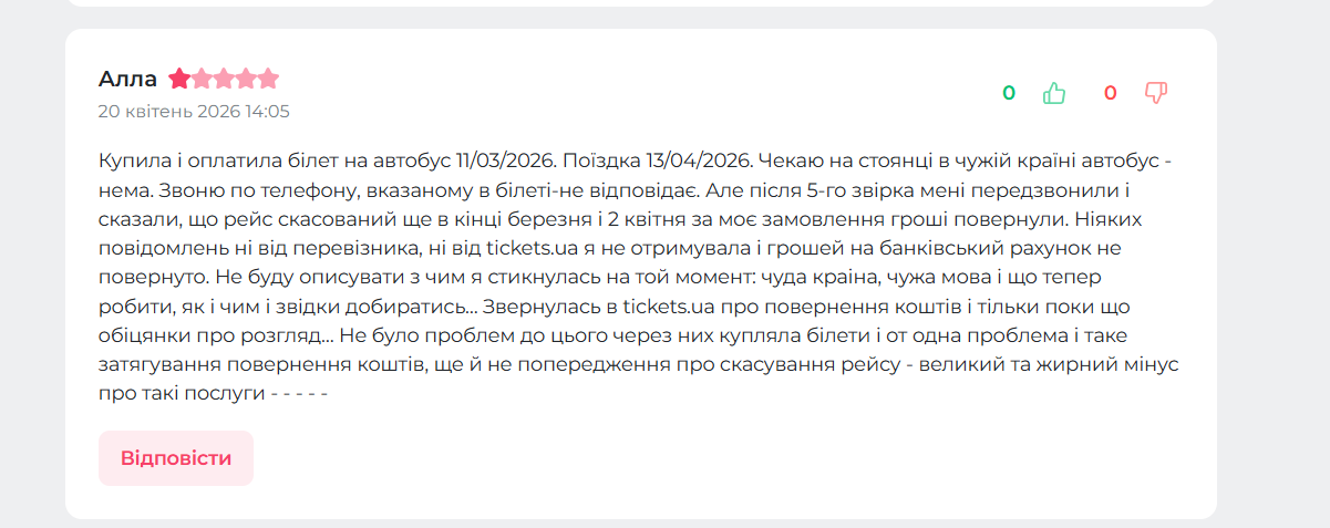 Znimok ekrana 2026 05 03 072635