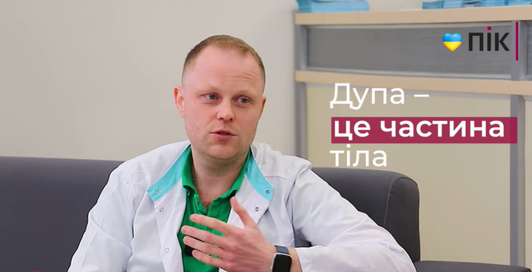 Чому пацієнти бояться проктолога і як насправді проходить огляд — пояснює лікар з Івано-Франківська (ВІДЕО) 11 Znimok ekrana 2026 05 03 114917