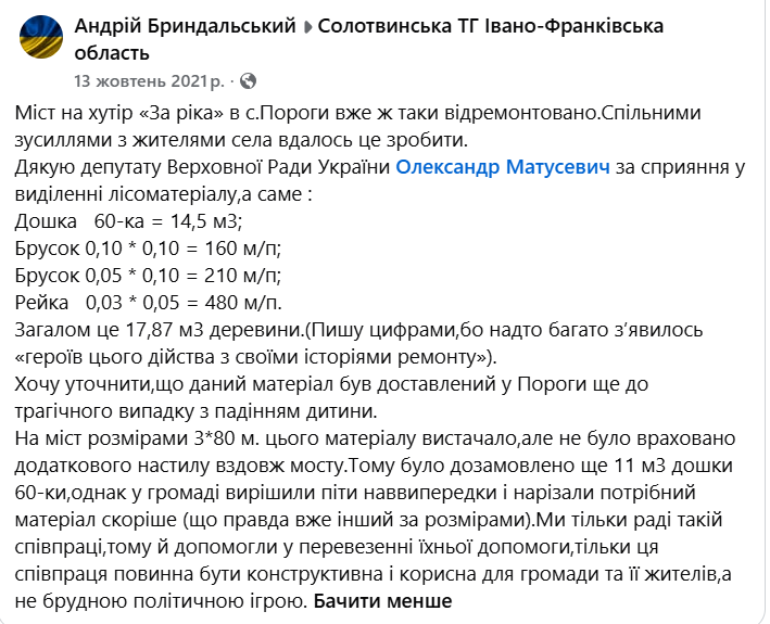 «Міст може не витримати будь-якої миті»: у Порогах роками живуть із аварійною переправою (ФОТО) 8 Znimok ekrana 2026 05 17 222105