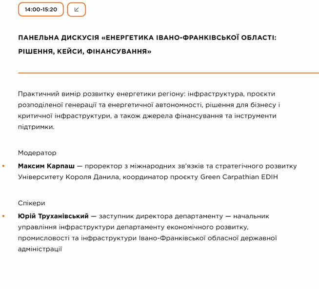 "Співпраця задля енергетичної стійкості": у Франківську відбудеться Прикарпатський енергетичний форум 2026 16 Znimok ekrana 2026 05 20 144657