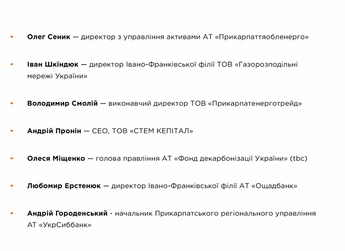 "Співпраця задля енергетичної стійкості": у Франківську відбудеться Прикарпатський енергетичний форум 2026 17 Znimok ekrana 2026 05 20 144703