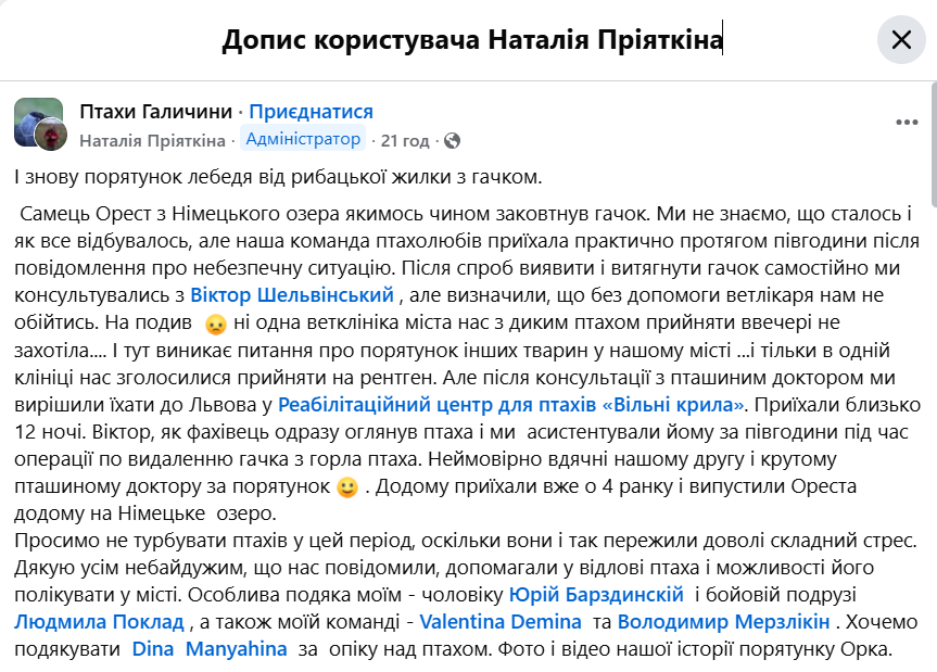 Znimok ekrana 2026 05 20 150640