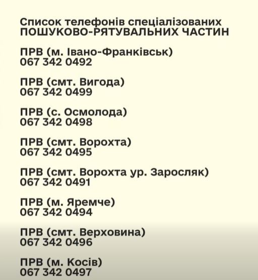 Як прикарпатцям підготуватися до походу в гори: інструкція від рятувальників 1 Znimok ekrana 2026 05 24 183157