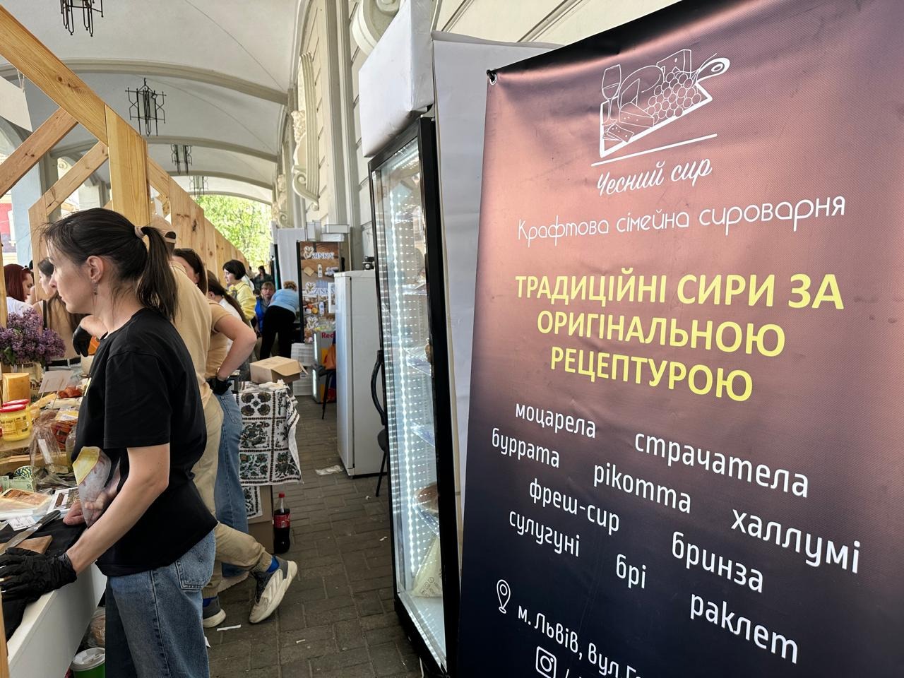 На Львівському ярмарку смаку представили традиційні та вишукані сири з Прикарпаття 16 image 17