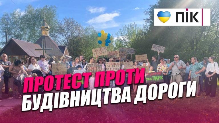 «Дорога відкриє шлях забудовникам»: у Франківську люди вийшли на мітинг (ВІДЕО) 6 photo 2026 05 08 20 54 49