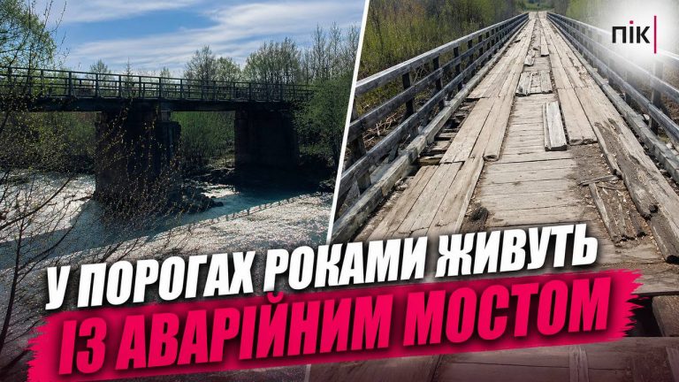 «Міст може не витримати будь-якої миті»: у Порогах роками живуть із аварійною переправою (ФОТО) 9 photo 2026 05 18 11 14 11