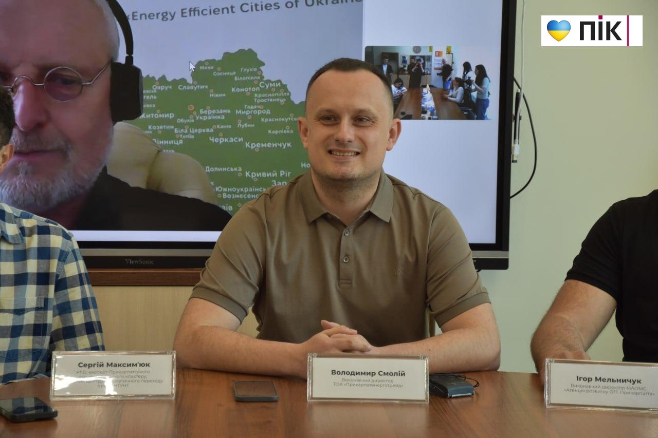 "Співпраця задля енергетичної стійкості": у Франківську відбудеться Прикарпатський енергетичний форум 2026 2 photo 2026 05 20 12 31 58